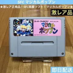 激レア！名作ソフト！日本正規品！海外版コピー品をぶっ飛ばせ