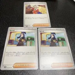 ポケモンカード　キハダ&クラベルUセット