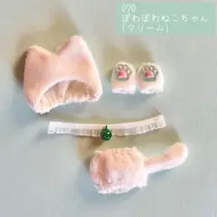 【070】ハンドメイド 5cmドール用 ぽわぽわねこちゃん(クリーム)