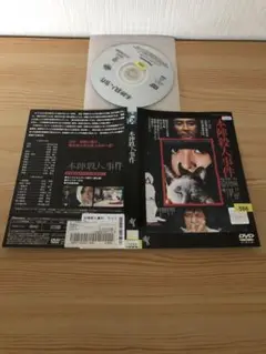 本陣殺人事件　レンタル　dvd
