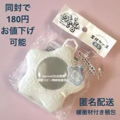 窓付ケース　星型　ぬい活　セリア　匿名配送　窓付きケース　シルバニア　ホワイト