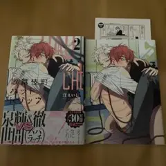 歌舞伎町バッドトリップ アニメイトセット 12P小冊子＋特典ペーパー付き