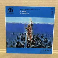 純国産黒盤音源再生利用ビートシリーズ　始動編　弍