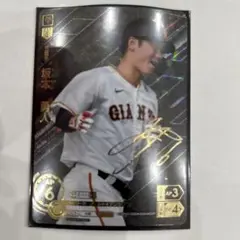 坂本勇人　ssp psa10 ドリームオーダー 坂本勇人 ssp psa10 ドリームオーダー - メルカリ