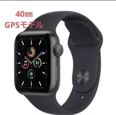 Apple Watch SE GPS 40mm　スペースグレイ