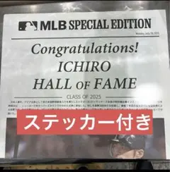 ステッカー付き　MLB特別版 イチロー　米国野球殿堂入　号外　シリアルナンバー