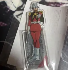 機動戦士ガンダム　シャア・アズナブル　アクリルスタンド