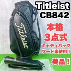 2025年最新】タイトリスト キャディバッグ 9.5型の人気アイテム