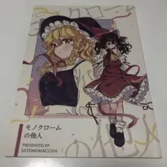 2025年最新】東方レイマリの人気アイテム - メルカリ