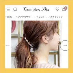 バナナクリップ　ドット　麻　新品未使用 楽天市場】【全品送料無料×P最大47倍！】 バナナクリップ ヘア