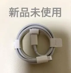 Apple純正　USB-C-Lightningケーブル【新品未使用】