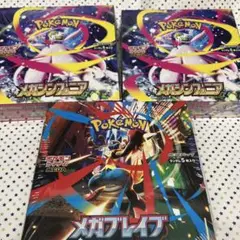 メガシンフォニア2箱　メガブレイブ1箱　シュリンク付き　計3箱