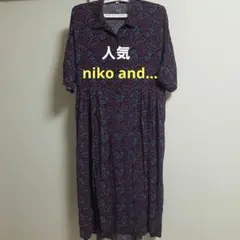 最終値下げ　人気　niko and　ペイズリー ランタン袖 シャツワンピース　L