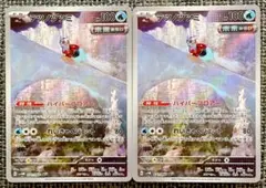 ポケモンカード テツノツツミ AR 2枚
