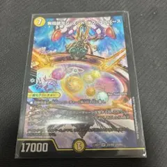 無限銀河ジエンドオブユニバース SR 1枚