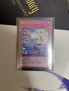 最終値下げ　遊戯王　MALICE マリスコードTB11 ウルトラパラレル