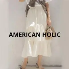 【新品】アメリカンホリック☆サテン ティアードロングスカート アイボリー