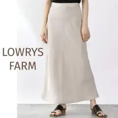【LOWRYS FARM】ローリーズファーム　ベージュ ロングタイトスカート