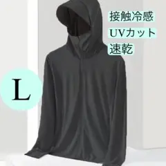UVカットパーカー　男女兼用　紫外線対策　接触冷感　アウトドア　ラッシュガード