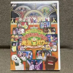 ETV50 キャラクター大集合 とどけ!みんなの元気パワー～輝け!こども番組元…