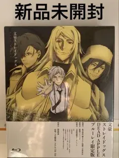 文豪ストレイドッグス DEAD APPLE('18文豪ストレイドッグスDA製作… Amazon.co.jp: 文豪ストレイドッグス DEAD APPLE(デッドアップル