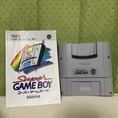スーパーゲームボーイ　取扱説明書付き