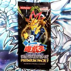 【R52】遊戯王 プレミアムパック7 PREMIUM PACK 7