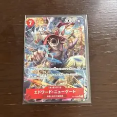 エドワード・ニューゲート ST15-002パラレル