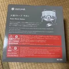 スノーピーク 火焔ストーブ サカン snow peak BS-020