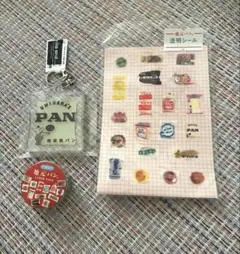 niko and... ニコアンド　地元パン　3点まとめ売り