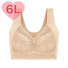 6L ベージュ ノンワイヤーレースブラ シームレスブラジャー プラスサイズ