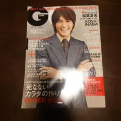 GQ JAPAN 2010年10月号　稲葉浩志 GQ JAPAN 2010年10月号 稲葉浩志