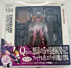 2025年最新】リボルテック エヴァンゲリオン8号機の人気アイテム
