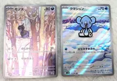ブラックボルト　ホワイトフレア　AR2枚セット