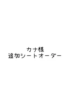 ゴールド　シート