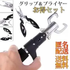 フィッシュグリッパー 釣り 魚 つかみ ラジペン プライヤー 海釣り 川釣り