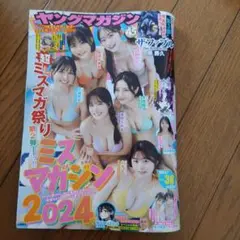 ヤングマガジンＮｏ．38