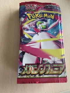 イオン産　ポケモンカードパック　メガシンフォニア　15パック