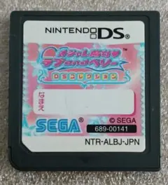 オシャレ魔女ラブandベリーDSコレクション　　,02