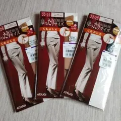 ATSUGI スリムライン ストッキング 22-25　くるぶし丈３セット