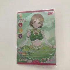 ラブカ 小泉花陽 P+