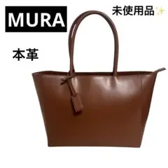 MURA 本革 カウレザー 大容量 シンプル トートバッグ
