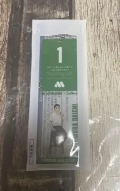 澤村大地 待ち札風チャーム モス×ハイキュー！！