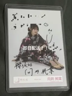生写真 サイン 世界に1枚！乃木坂46 斎藤ちはる直筆サイン入り 生写真 フォト