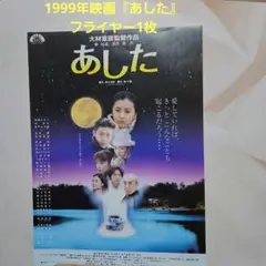 ☆24 VHS あした 大林宣彦監督作品 第二作 Amazon.co.jp: あした [VHS] : 高橋かおり, 林泰文, 朱門みず穂