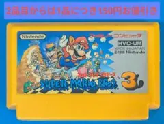 ファミコンソフト　スーパーマリオブラザーズ3