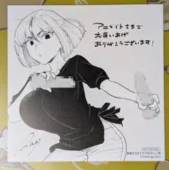 【脱稿するまでオチません】1巻　特典　アニメイト　ミニ色紙