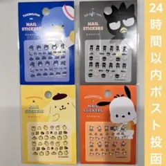 サンリオ　ネイルシール　4点セット