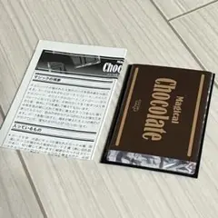 マジカルチョコレート テンヨー 手品 マジック