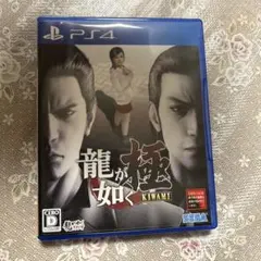 PS4 龍が如く極